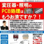 湘エネたいむず2020年3月号