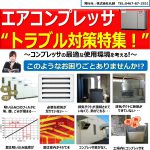 湘エネたいむず2020年4月号