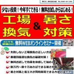 湘エネたいむず2020年6月号