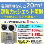 湘エネたいむず2020年8月号